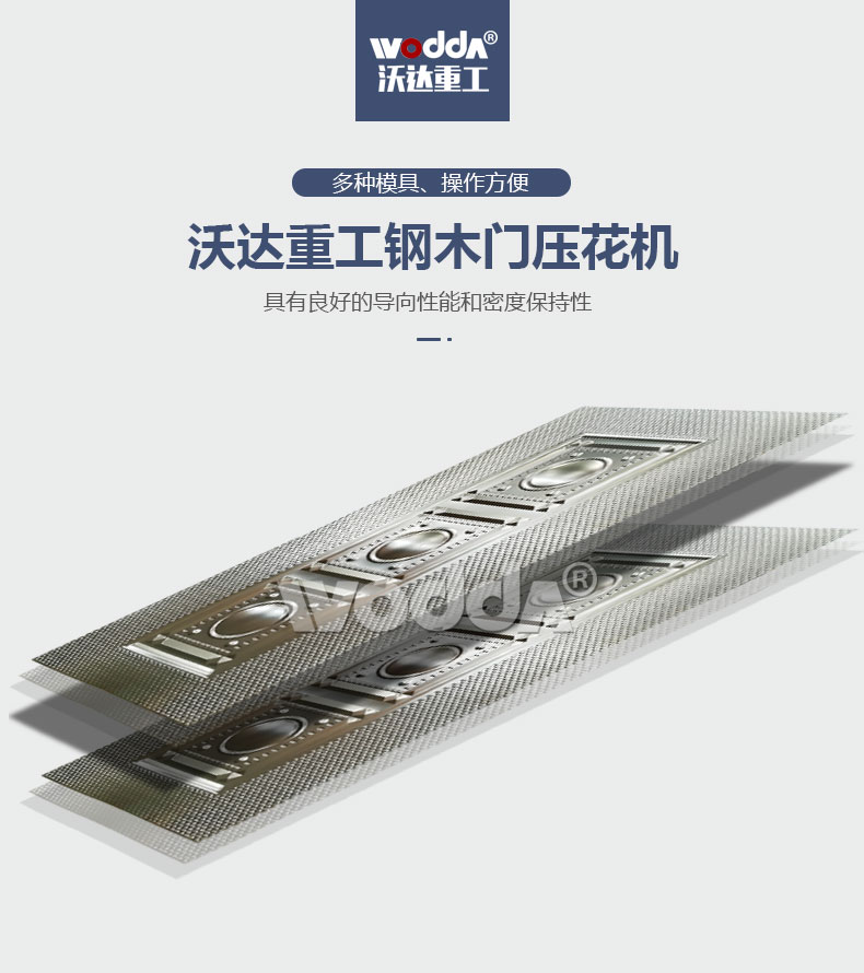 防盜門壓花液壓機(jī) 防盜門壓花液壓機(jī)