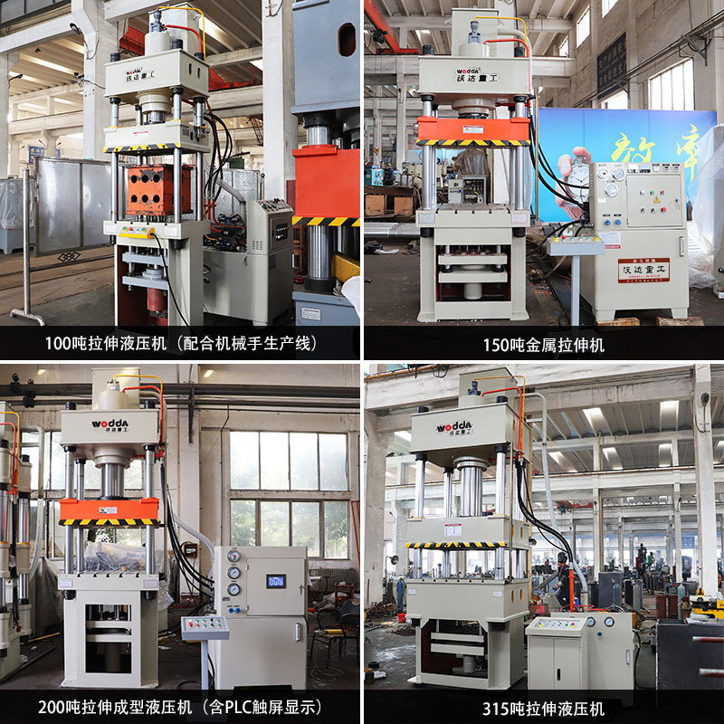 YQ27四柱雙動(dòng)拉伸液壓機(jī) YQ27四柱雙動(dòng)拉伸液壓機(jī)