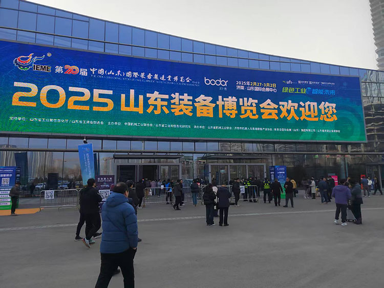 山東裝備展會 山東裝備展會