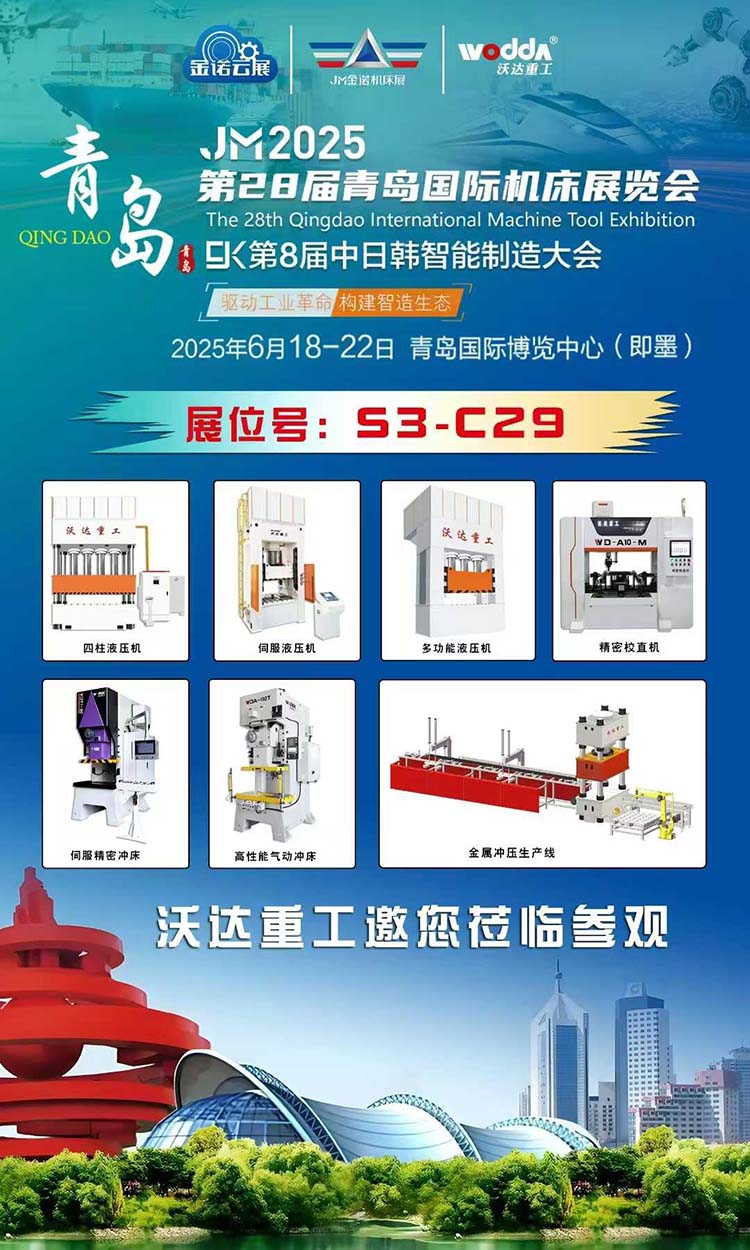 沃達(dá)重工 沃達(dá)重工