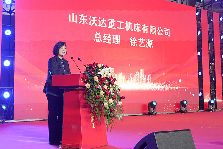 總經(jīng)理徐藝源講話