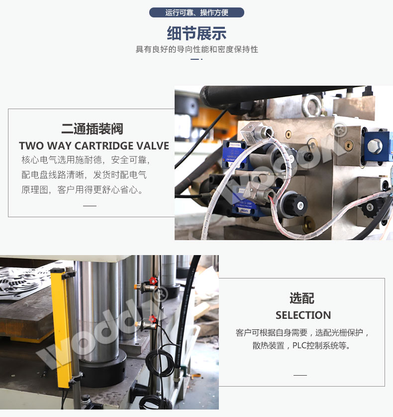 YQ78型雙動鋼木門壓花機 YQ78型雙動鋼木門壓花機