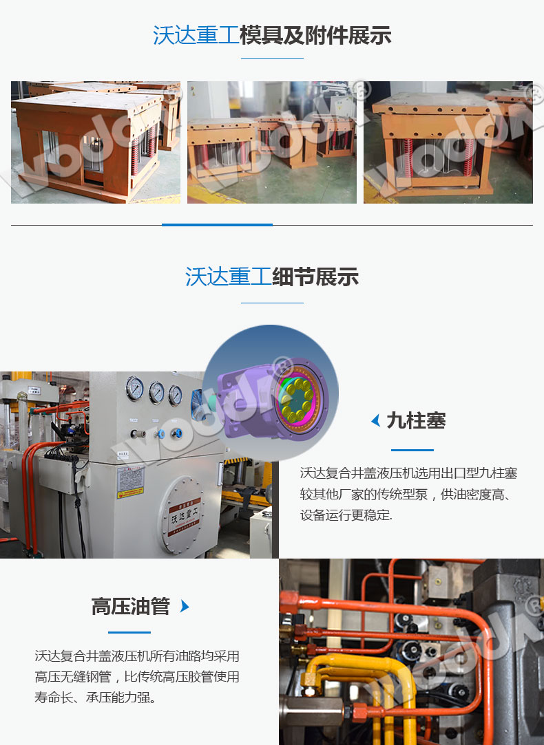 復(fù)合井蓋液壓機(jī) 復(fù)合井蓋液壓機(jī)