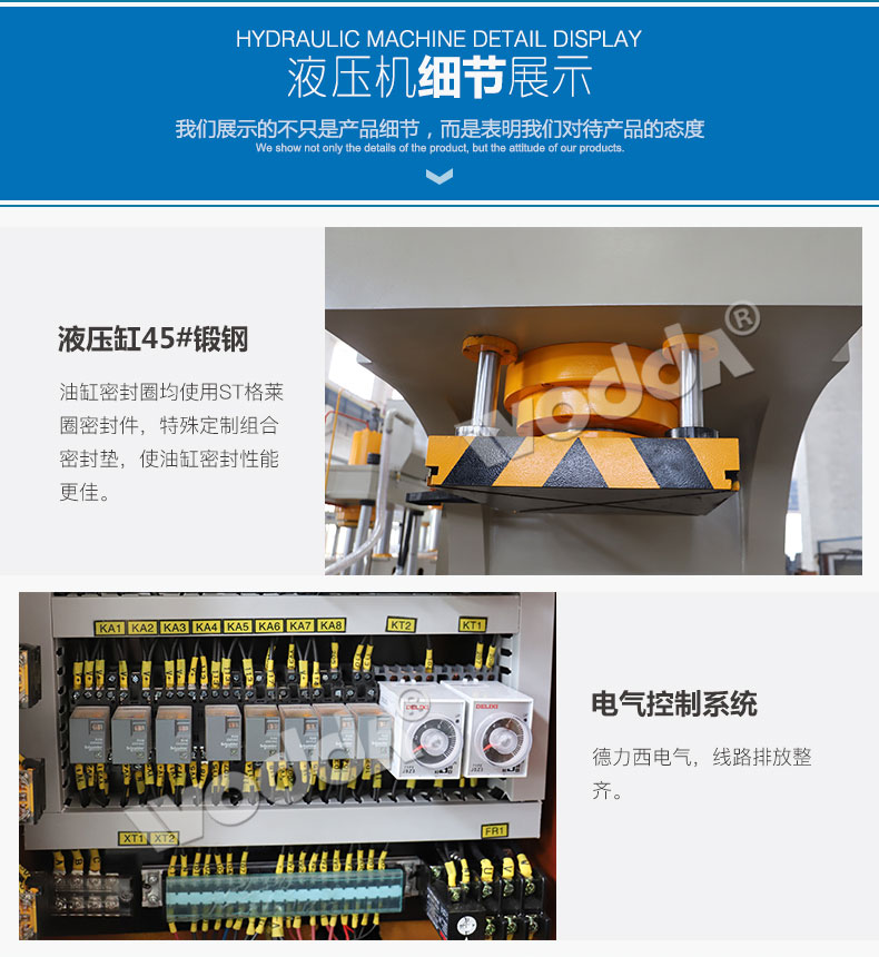 單臂液壓機細節(jié) 單臂液壓機細節(jié)