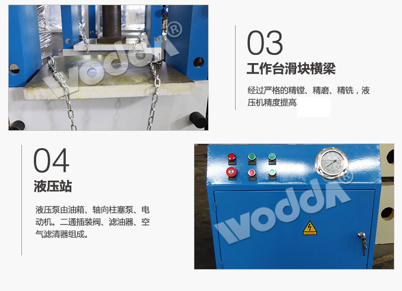 龍門液壓機(jī)細(xì)節(jié) 龍門液壓機(jī)細(xì)節(jié)